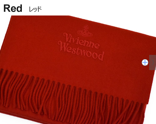 VIVIENNE WESTWOOD (ヴィヴィアンウエストウッド)マフラー　カラー展開 レッド