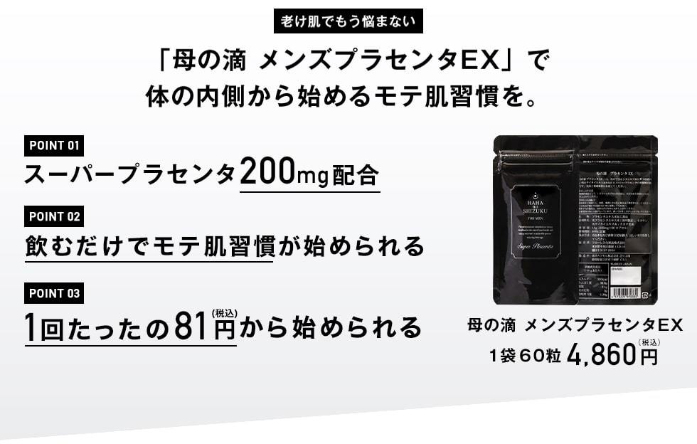 男性向けパッケージ新登場 100 スーパープラセンタサプリ ギガランキングｊｐ