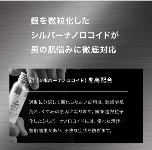 母の滴シルバーエッセンス メンズ 男性 化粧水 美容液 オールインワン スキンケア 保湿 乾燥肌 敏感肌 テカリ プラセンタ :2500:フローレス 化粧品公式ストア - 通販 - Yahoo!ショッピング