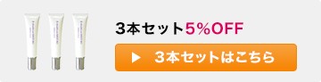 母の滴リンクルクリーム3本セットはこちら