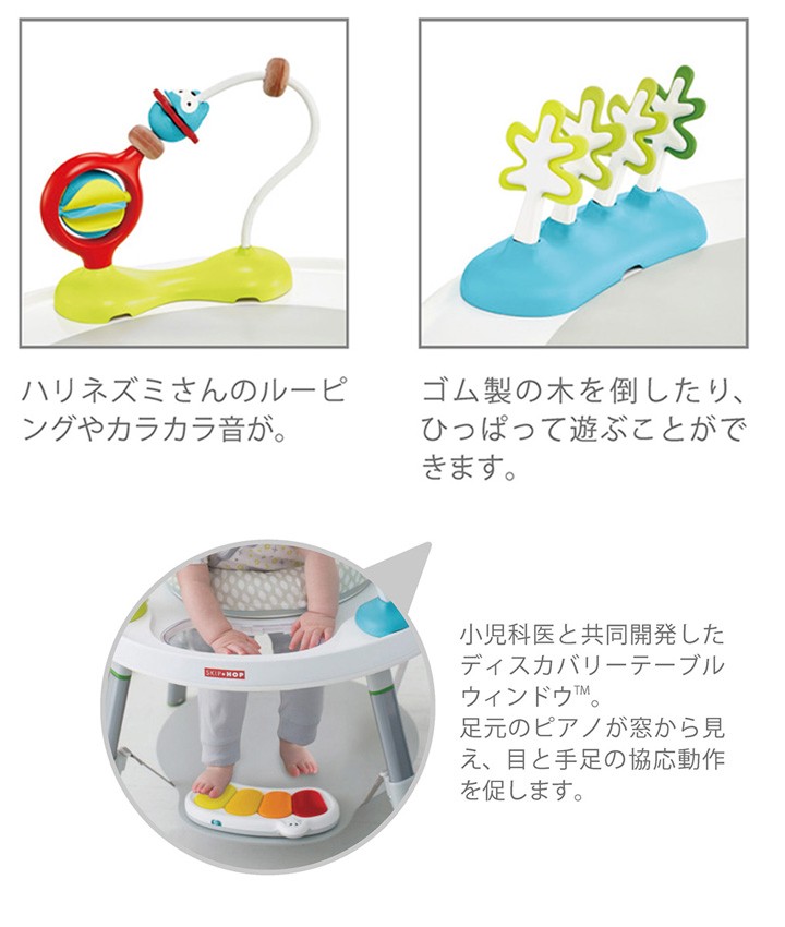 SKIP HOP 3ステージ アクティビティセンター スキップホップ