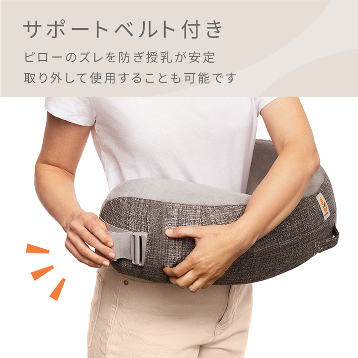 正規品 授乳クッション Ergobaby（エルゴベビー） ナチュラルカーブ