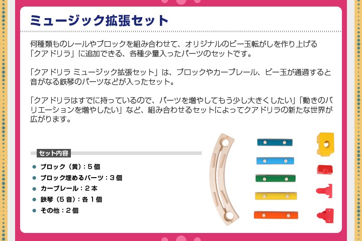 ボーネルンド クアドリラ ツイスト＆レールセット ビー玉転がし 知育玩具 4歳 木のおもちゃ 木製玩具 誕生日プレゼント : qde6009ab05  : F.L.Clover - 通販 - Yahoo!ショッピング