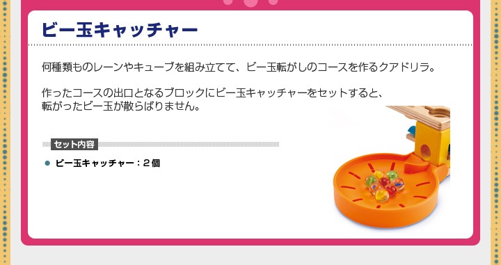 ボーネルンド クアドリラ ツイスト＆レールセット ビー玉転がし 知育玩具 4歳 木のおもちゃ 木製玩具 誕生日プレゼント : qde6009ab05  : F.L.Clover - 通販 - Yahoo!ショッピング