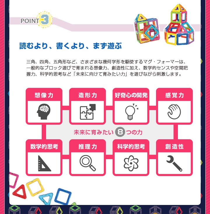 ボーネルンド 日本正規品 マグフォーマー ディスカバリーBOX
