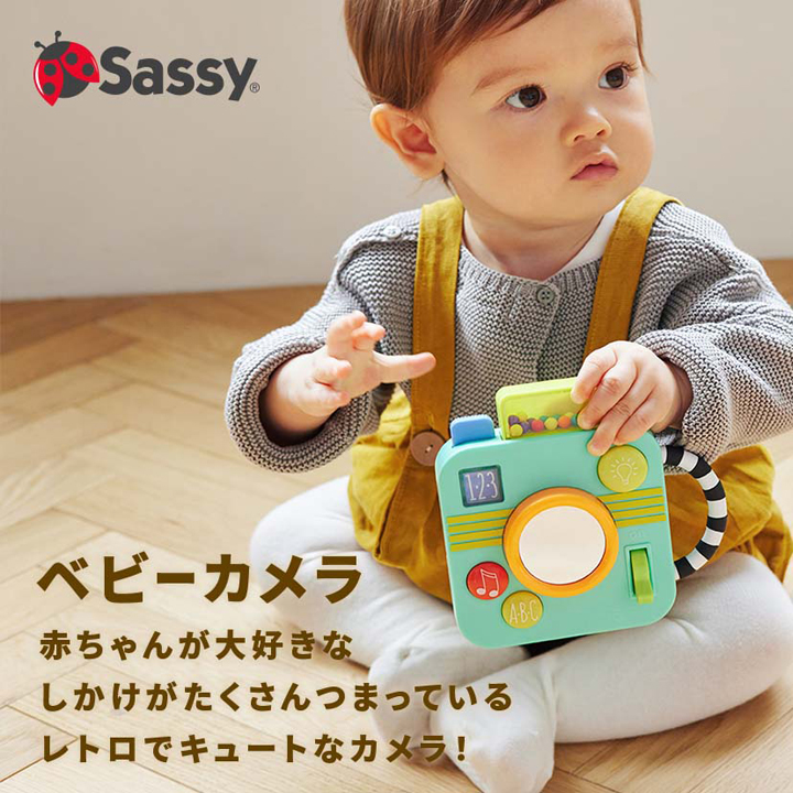 正規品 Sassy（サッシー） ベビーカメラ 出産祝い ハーフバースデー 