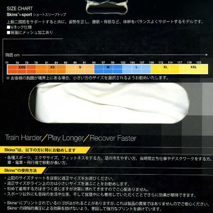 訳あり在庫処分】SKINS スキンズ 旧モデル メンズ 【SPORT】ショート