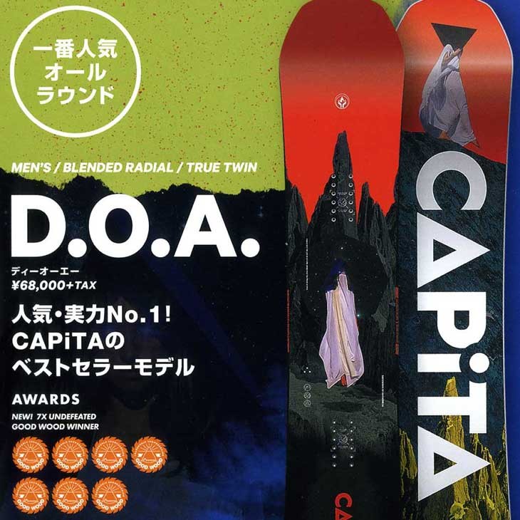 20-21 CAPITA キャピタ スノーボード 板 D.O.A. ディーオーエー 