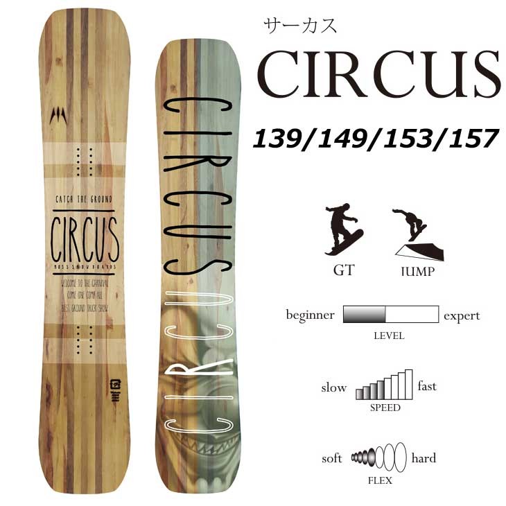 最終値下げ！ 18-19 MOSS Snowboard CIRCUS 153cm www.alammah.sa