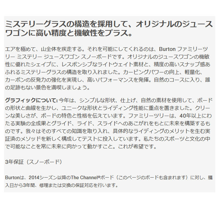 BURTON 21-22 バートン スノーボード 板 ファミリーツリー