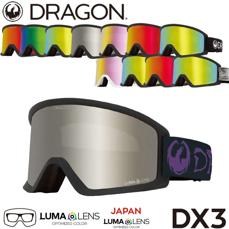 21-22 DRAGON ドラゴン ゴーグル 【DX3】JAPAN LUMA LENS