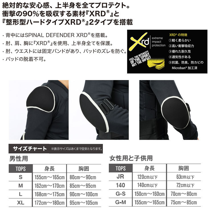 21-22 エビス ebs スノーボード プロテクター BODY DEFENDER XRD? PLUS ボディ ディフェンダー