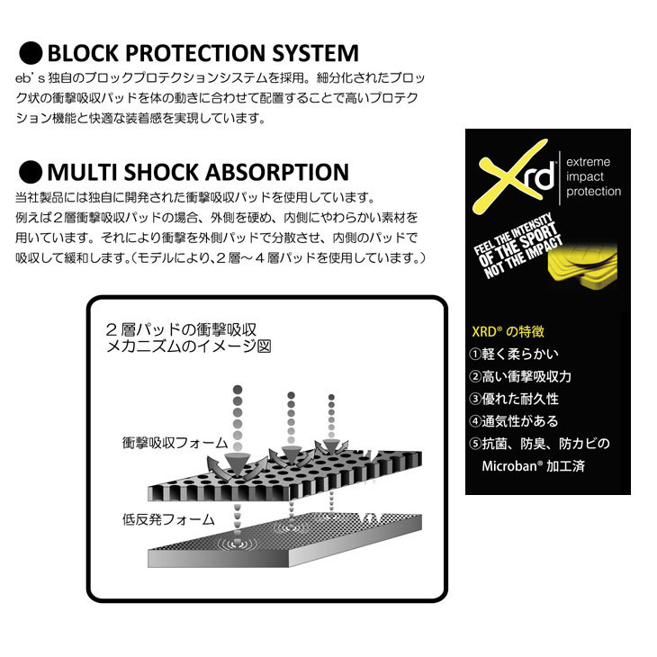 21-22 エビス ebs スノーボード プロテクター BODY DEFENDER XRD? PLUS