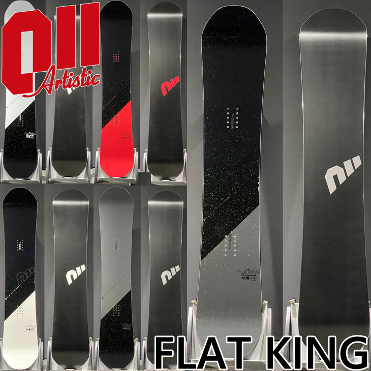【即日発送】011Artistic FLATKING 148cm フラットキング 楽天市場】15-16 011Artistic FLATKING 146-155 ゼロワンワン