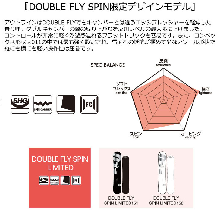スノーボード 011 zeroneone DOUBLE FLY SPIN LTD 152 2 Amazon | 011 artistic DOUBLE FLY SPIN LTD ダブルフライ