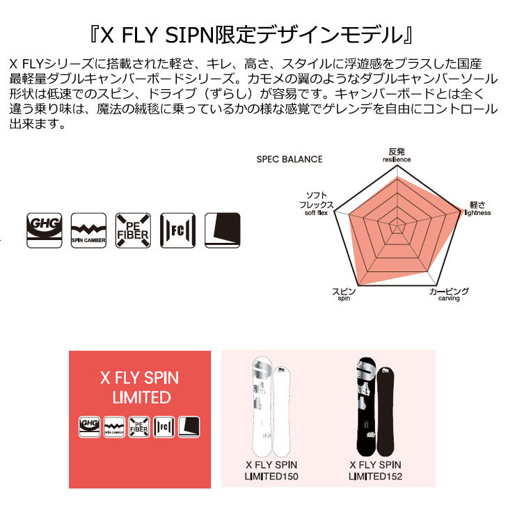 22-23 011 Artistic ゼロワンワン 【 X FLY SPIN LTD 】エックス