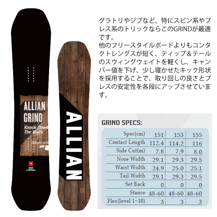 ALLIAN GRIND スノーボード ALLIAN アライアン スノーボード 板 メンズ キャンバー GRIND