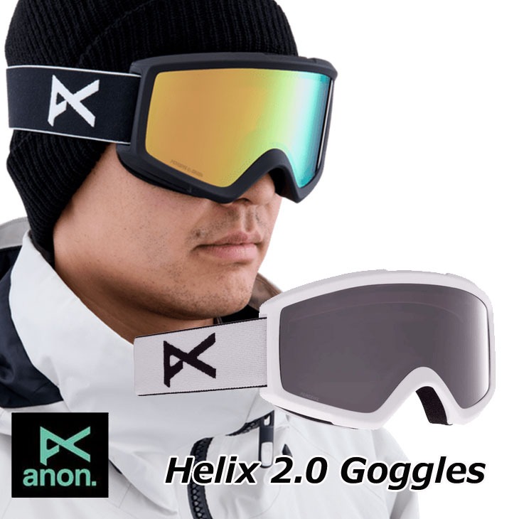 22-23 anon アノン ゴーグル Helix 2.0 Goggles Low Bridge Fit