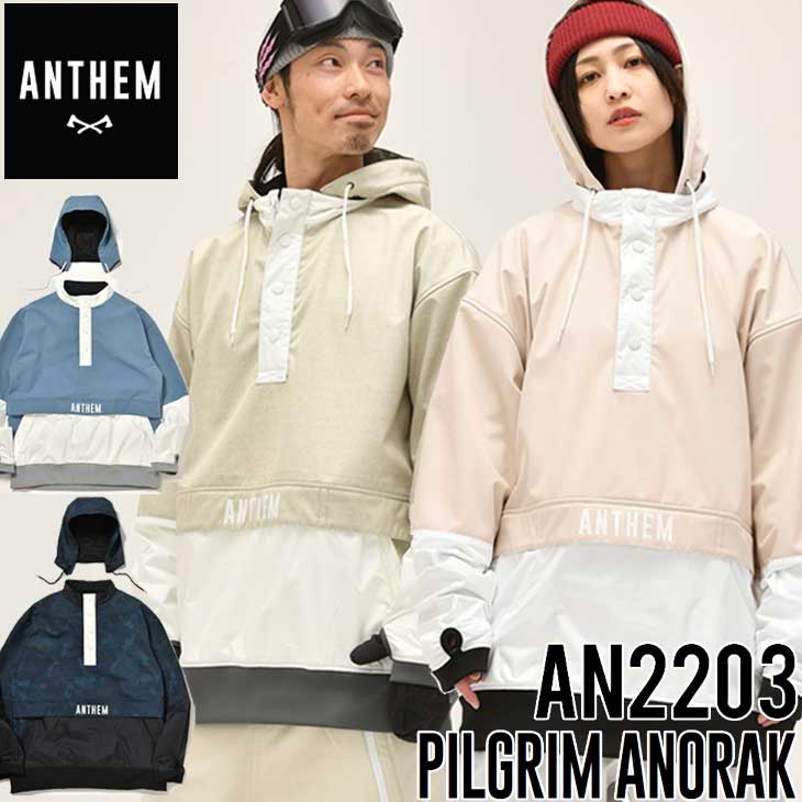 22-23 ANTHEM アンセム スノーボードウェアー PILGRIM ANORAK AN2203