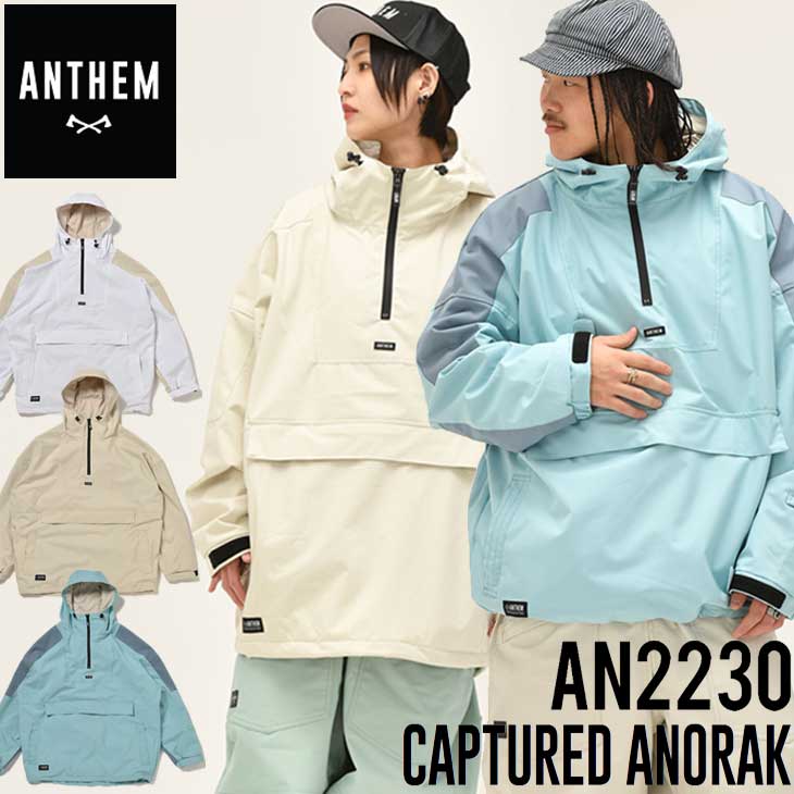 22-23 ANTHEM アンセム スノーボードウェアー CAPTURED ANORAK アノラック ジャケット AN2230 パーカー  ship1【返品種別OUTLET】