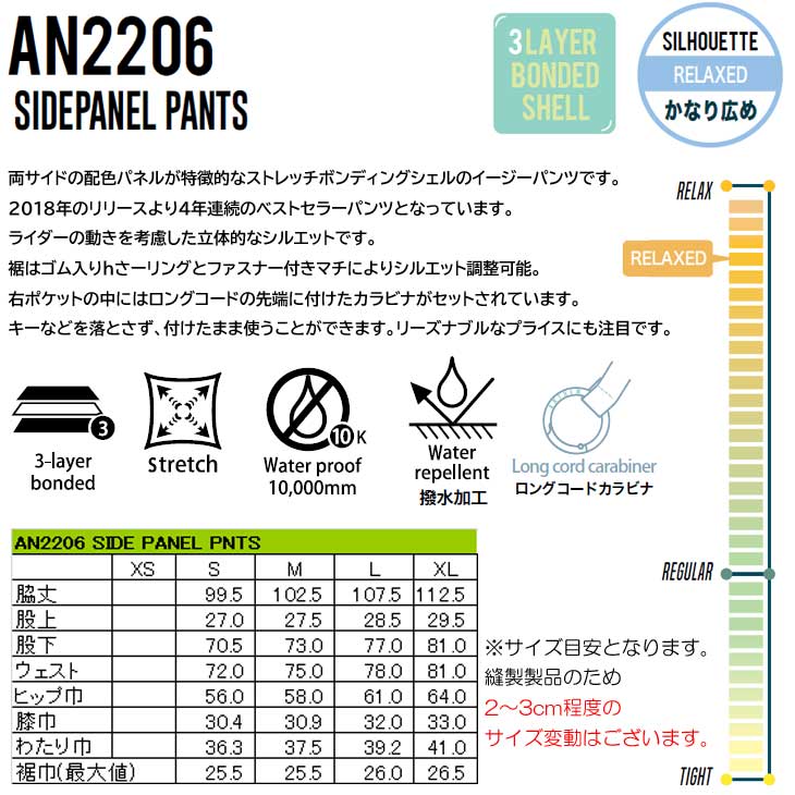 22-23 ANTHEM アンセム スノーボードウェアー SIDEPANEL PANTS AN2206