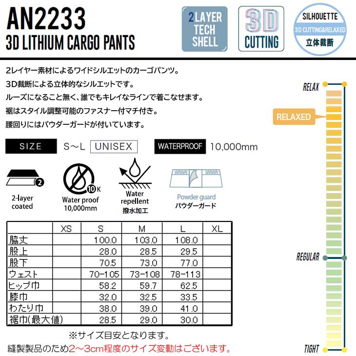 21 22 23 Anthem アンセム スノーボードウェアー 3d Lithium Cargo Pants An2233 パンツ 予約販売品 11月入荷予定 Ship1 Fucoa Cl