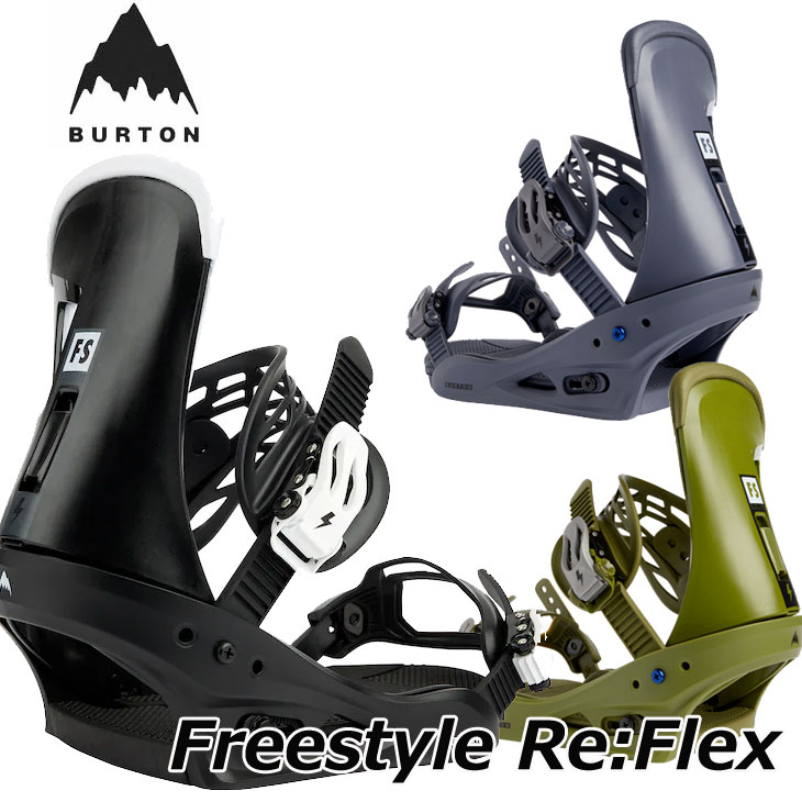 (旧モデル) 22-23 BURTON バートン ビンディング Freestyle Re:Flex Binding フリースタイル 【日本正規品】