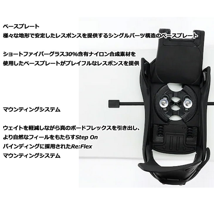 旧モデル) 22-23 Burton Step On バートン ステップオン