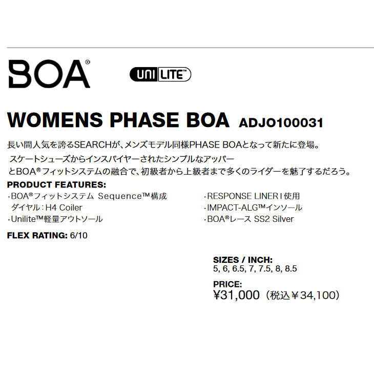 DC SHOES（ディーシーシューズ） 22-23 DC SNOW ブーツ ディーシー