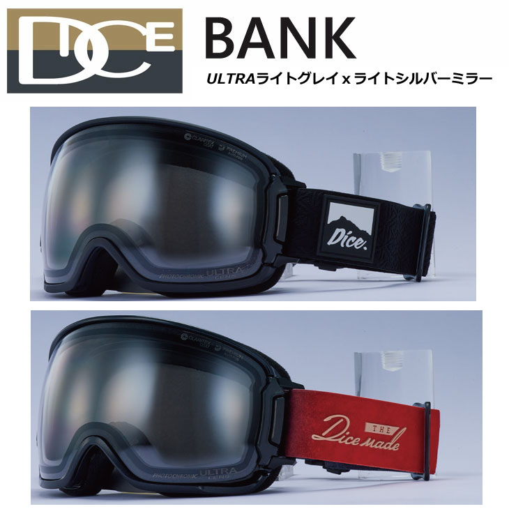 22-23 DICE ダイス スノーゴーグル 【BANK バンク】調光ULTRAライト 