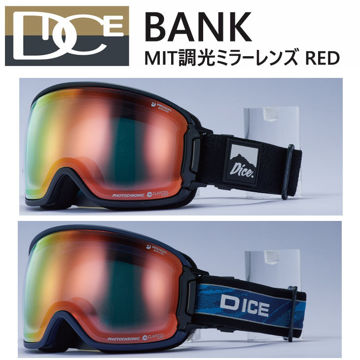 22-23 DICE ダイス スノーゴーグル 【BANK バンク】MIT調光レンズ