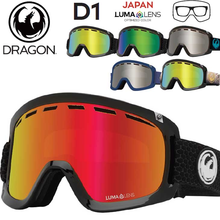 22-23 DRAGON ドラゴン スノー ゴーグル D1 JAPAN LUMA LENS ship1