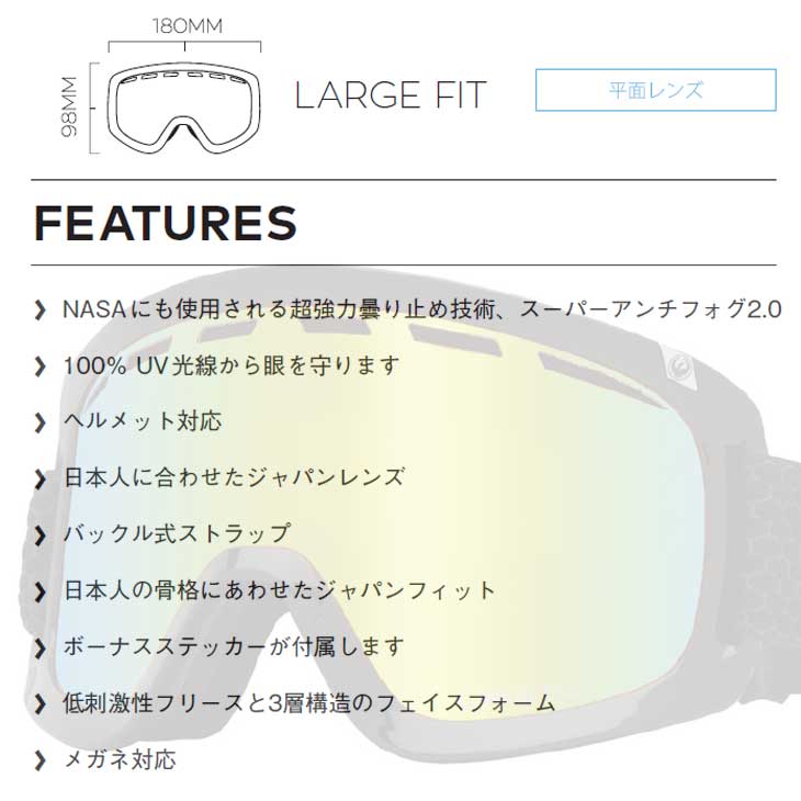 ドラゴン 22-23 DRAGON スノー ゴーグル D1 JAPAN LUMA LENS