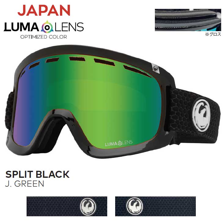 22-23 DRAGON ドラゴン スノー ゴーグル D1 JAPAN LUMA LENS ship1