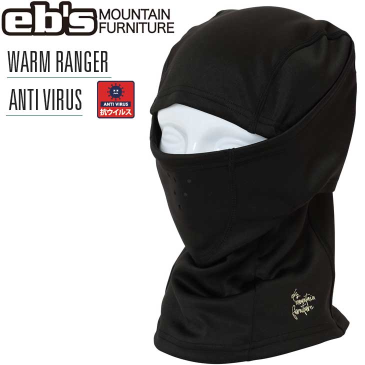 22-23 エビス ebs スノーボード フェイスマスク 抗菌 抗ウイルス WARM RANGER ANTI VIRUS 予約販売品 12月入荷予定  :22eb61f4200402:FLEAboardshop - 通販 - Yahoo!ショッピング