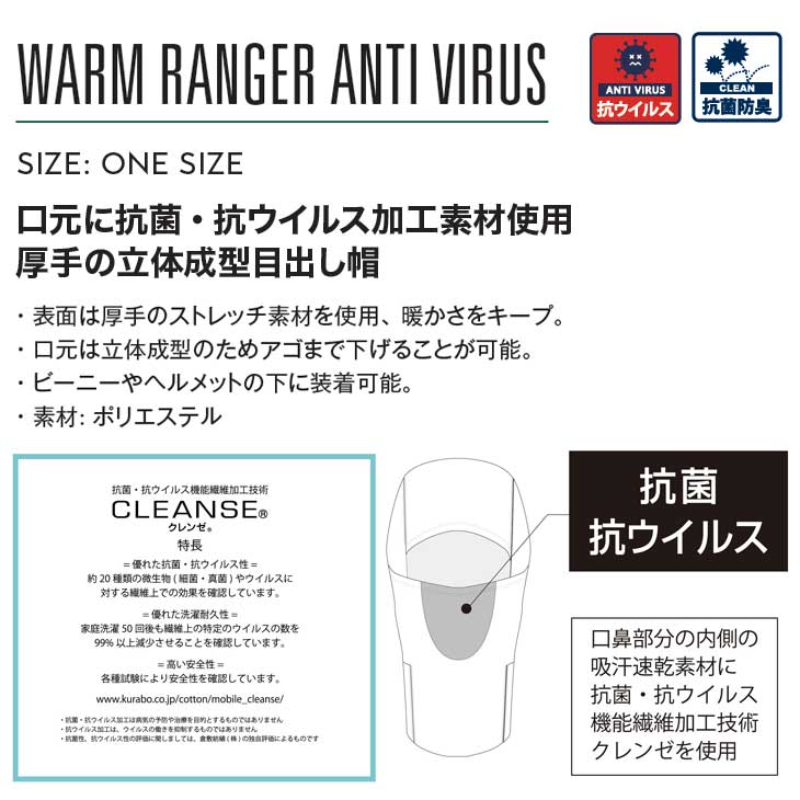 22-23 エビス ebs スノーボード フェイスマスク 抗菌 抗ウイルス WARM RANGER ANTI VIRUS 予約販売品 12月入荷予定  :22eb61f4200402:FLEAboardshop - 通販 - Yahoo!ショッピング