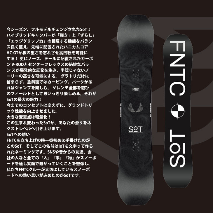 FNTC 22-23 FNTC エフエヌティーシー SOT エスオーティー snow board
