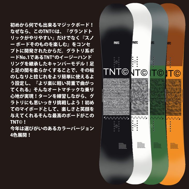 fntc tnt c 139cm スノボー 板 楽天市場】ソールカバー プレゼント 送料無料 FNTC エフエヌティ