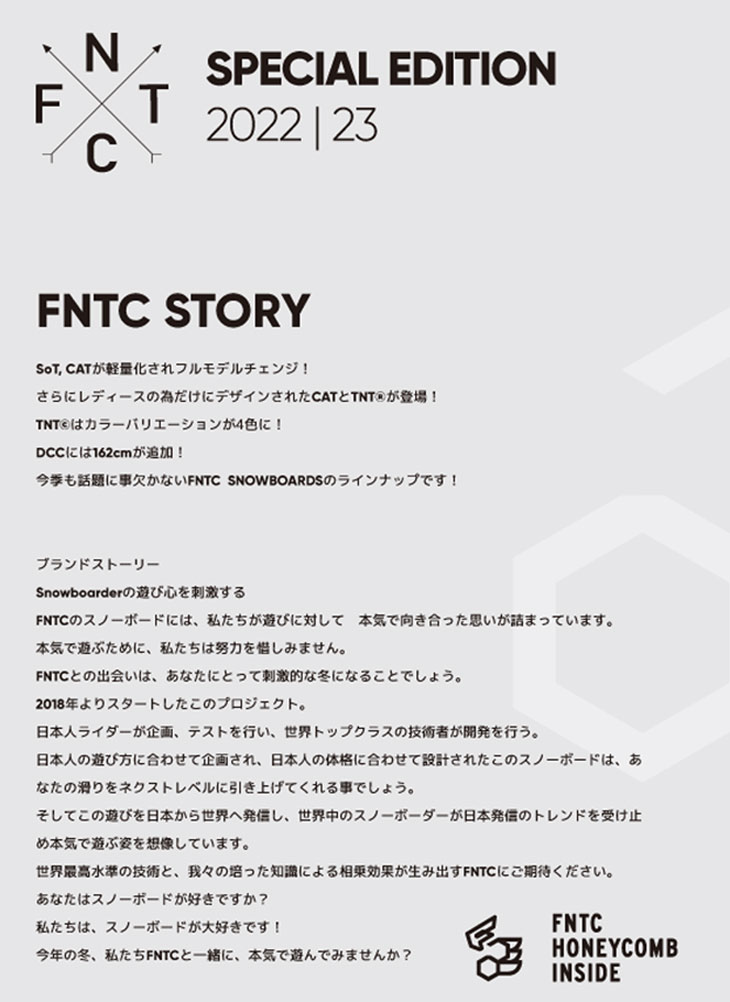 FNTC 22-23 FNTC エフエヌティーシー 【TNT R ダブルキャンバー