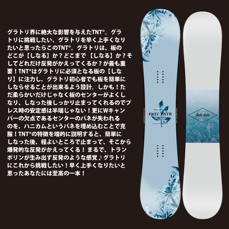 FNTC 22-23 FNTC エフエヌティーシー 【TNT R ダブルキャンバー