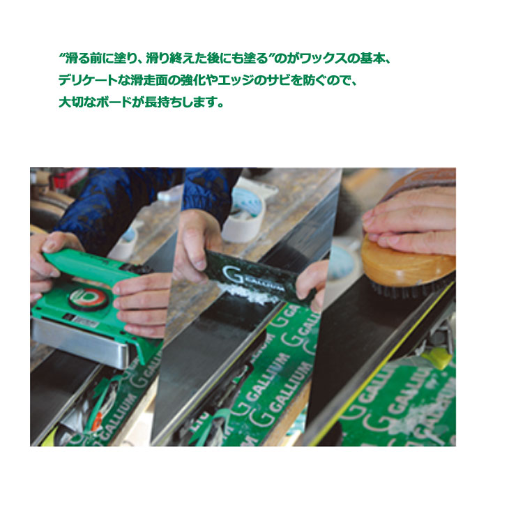 GALLIUM WAX ガリウム ワックス フッ素低含有パラフィンワックス（滑走