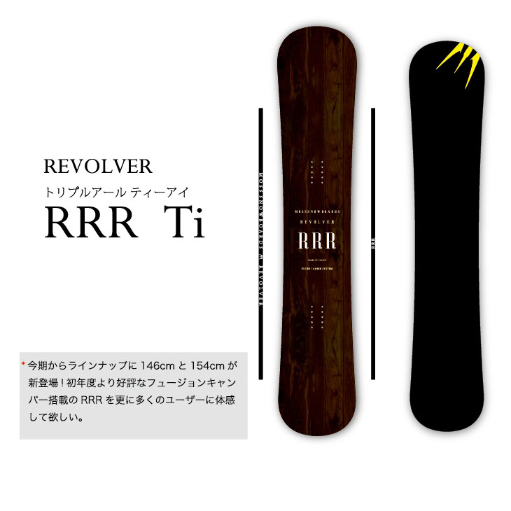 22-23 MOSS スノーボード REVOLVER RRR Ti リボルバートリプルアール ティーアイ ship1【返品種別OUTLET】 :  22ms01mtirrr : FLEAboardshop - 通販 - Yahoo!ショッピング