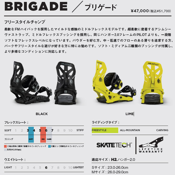 22-23 NOW BINDING ナウ ビンディング スケートテック BRIGADE ブリゲード ship1