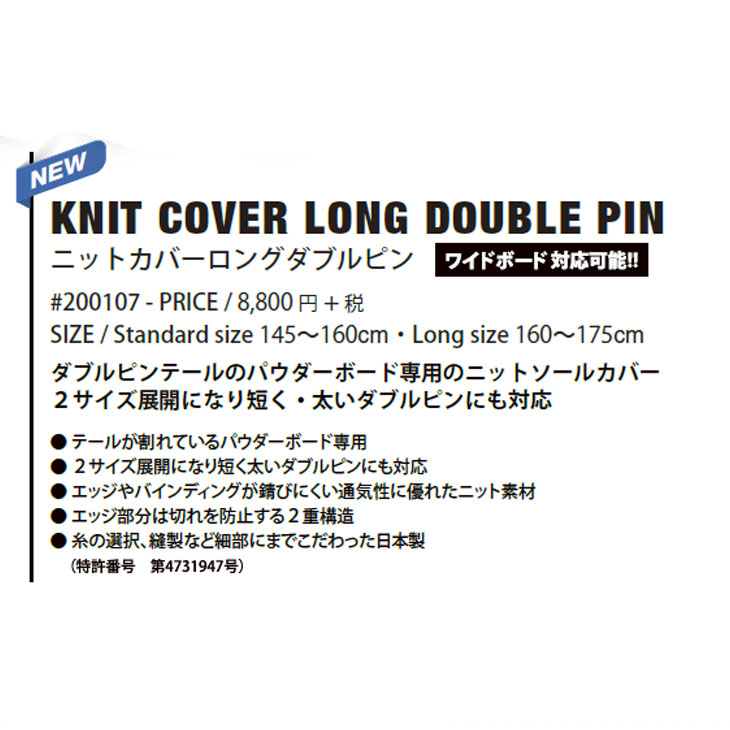 22-23 ORANGE オレンジ ニットカバー スノーボード KNIT COVER LONG DOUBLE PIN ボードカバー ship1  :22on50f200107:FLEAboardshop - 通販 - Yahoo!ショッピング