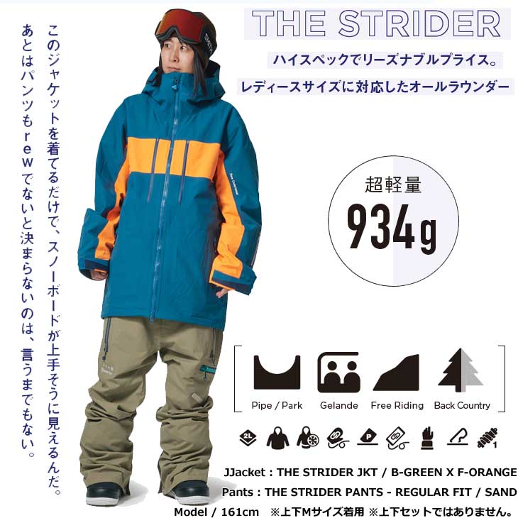 22-23 REW アールイーダブリュー PANTS THE パンツ 19 FIT 11月入荷予定 STRIDER 予約販売品 ウェアー ship1  REGULAR