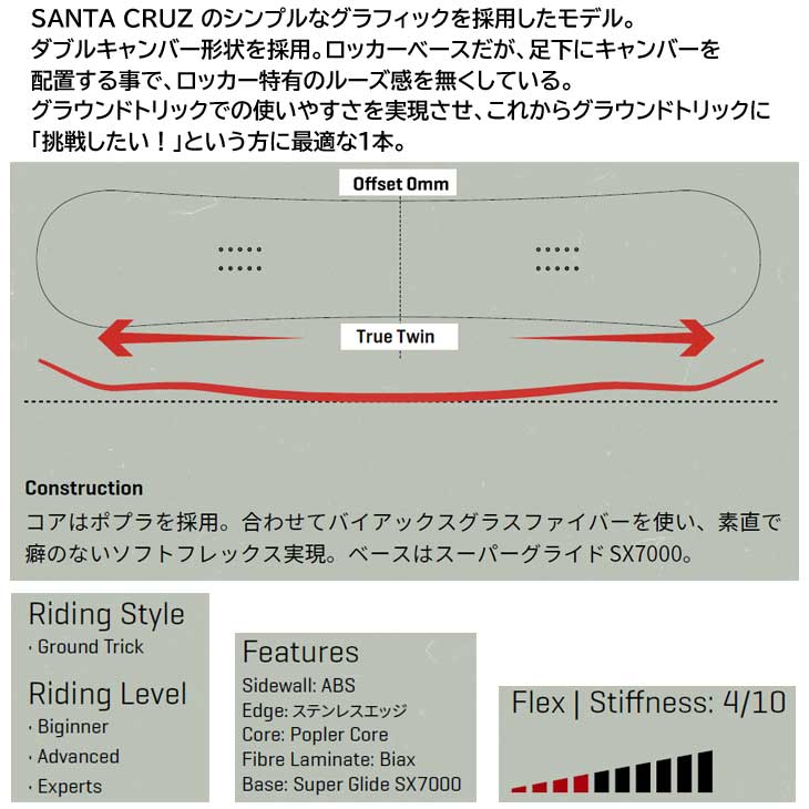 SANTA CRUZ（サンタクルーズ） 22-23 SANTA CRUZ サンタ クルーズ