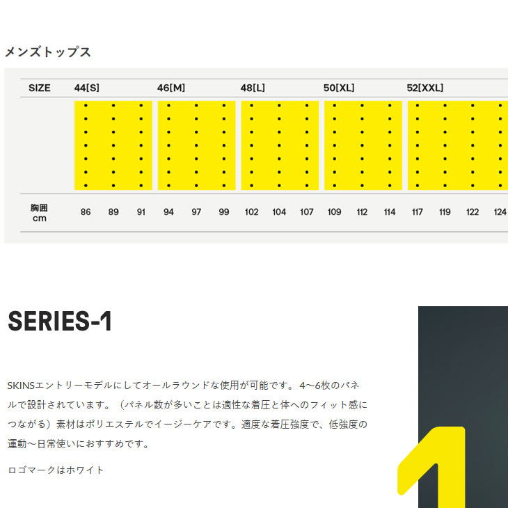 SKINS スキンズ SERIES-3 シリーズスリー MENS LONG SLEEVE TOP