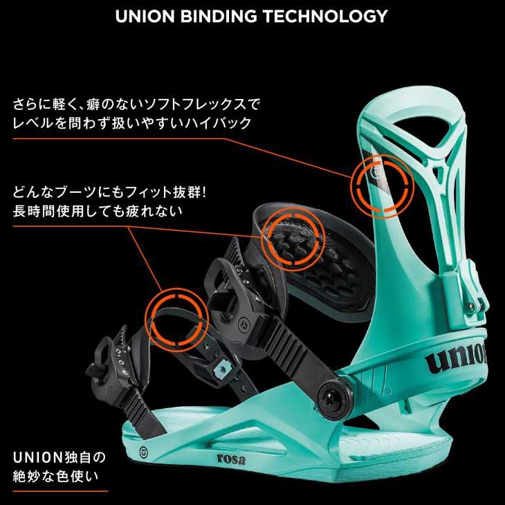 UNION BINDING UNION ユニオン ビンディング 22-23 レディース ROSA