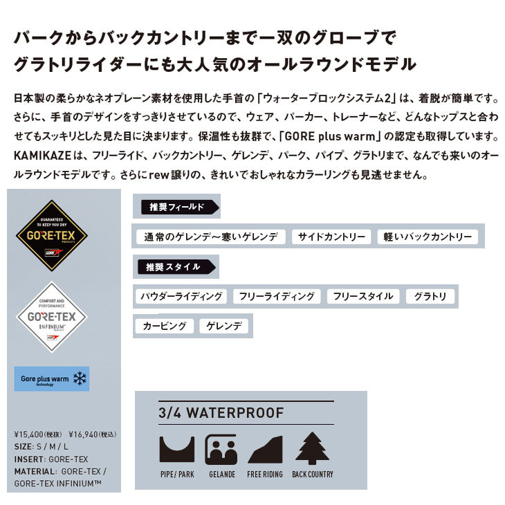 REW ボリュームグローブ 22-23 VOLUME GLOVES KAMIKAZE ミトングローブ