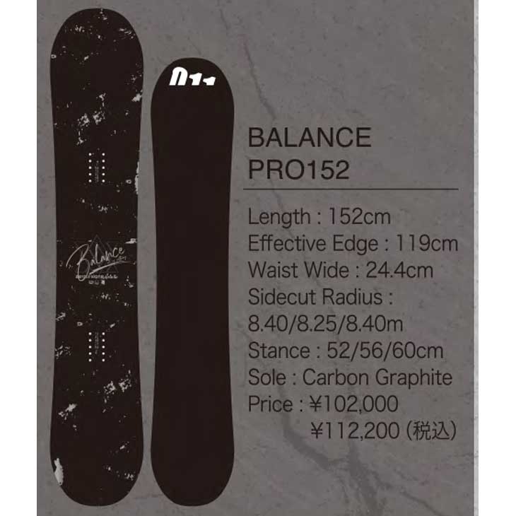 011Artistic　BALANCE　バランス　151cm　ゼロワンワン 220101blspn_2.jpg